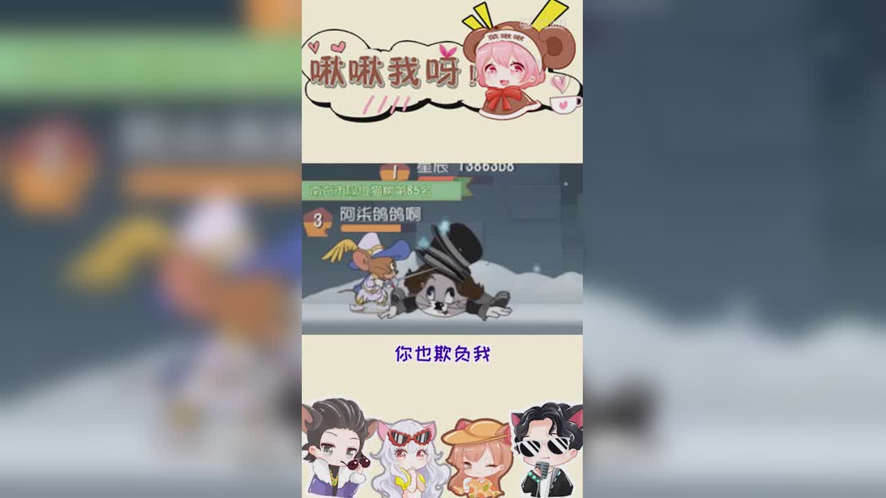 啾啾我呀！第165期欺负我的都抬走1