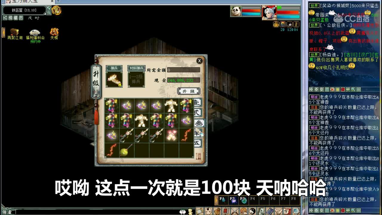 大话西游2：两车垫底，精炼OS！