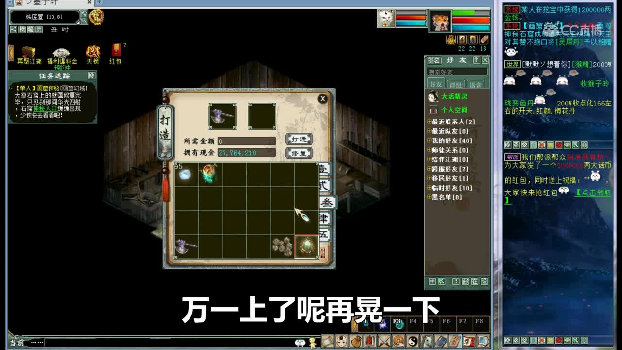 大话西游2：超级挖宝117期，直播冲大力神兵，能否上5？