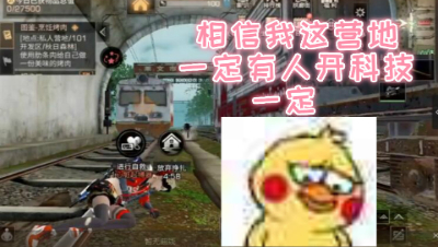 我就想知道我是怎么没得!一定是有人开科技! 明日之后 静观思禅