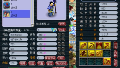 梦幻西游：老王1万4买的须弥护卫，一个遗志惹了大祸，要改书了！