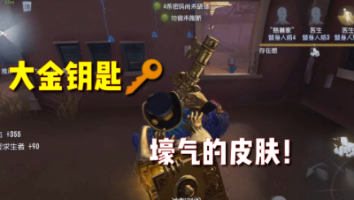 第五人格：小丑新皮肤曝光！整个皮肤彰显壕气！