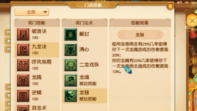 梦幻西游：门派大改，龙宫小幅增强，只要拿到双BUFF伤害爆炸！