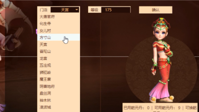 梦幻西游：门派大改魔天宫史诗级加强？单秒点谁谁死？取代花果山？