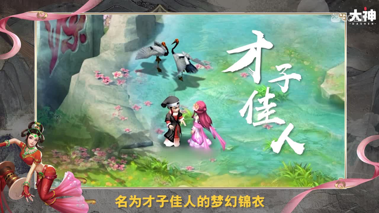 【旖梦华裳】随风而动，仙气十足——才子佳人第二期