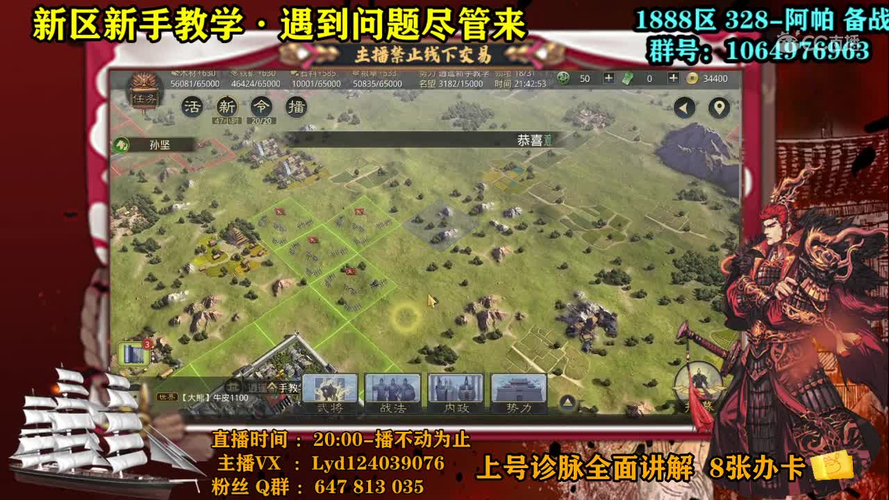 4月15日噢消遥新手教学1