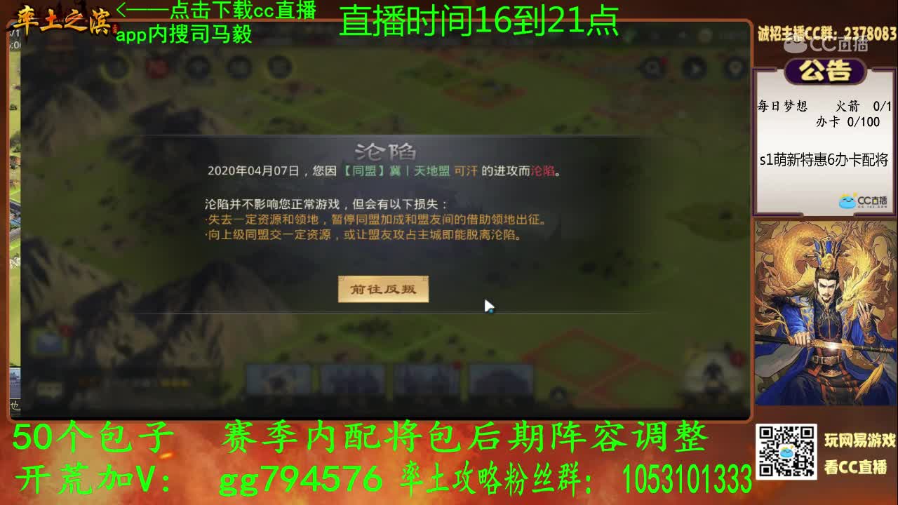 20200410司马懿