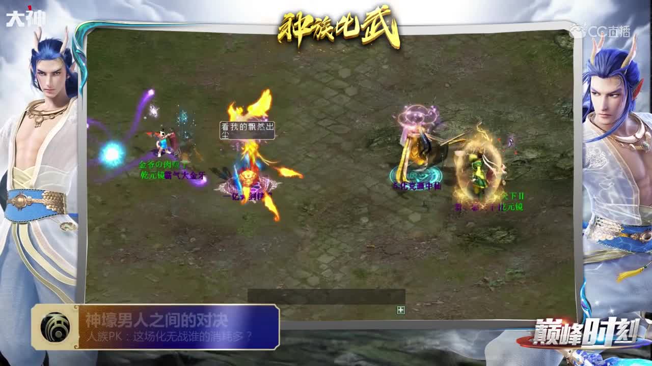 巅峰时刻之4月种族比武