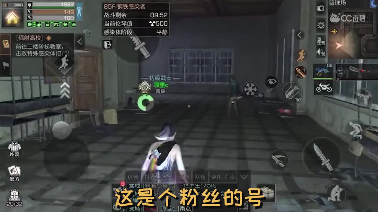 【明日短剧】辐射高校85层