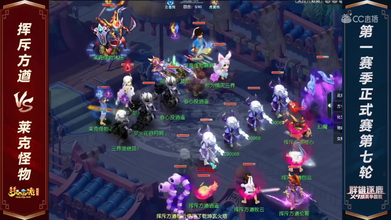【2020群雄逐鹿】天元组第一赛季正式赛第七轮：挥斥方遒VS莱克怪物【CC情报站】