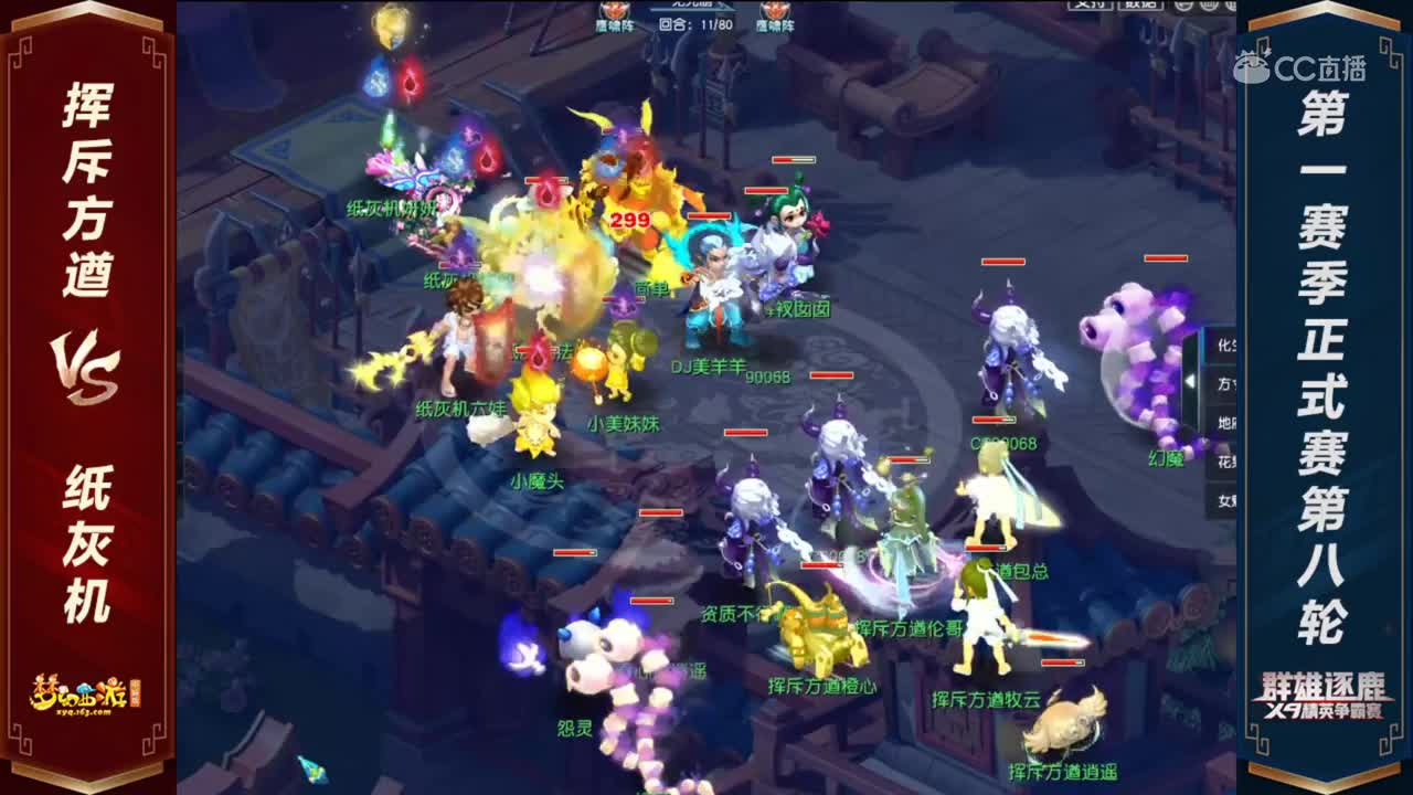 【2020群雄逐鹿】天元组第一赛季正式赛第八轮：挥斥方遒VS纸灰机【CC情报站】