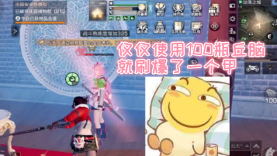 仅仅使用100瓶丘脑就刷爆了一个甲!明日之后 静观思禅