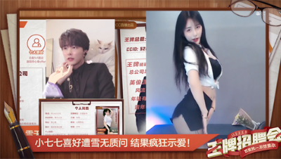 小七七喜好遭雪无质问 结果疯狂示爱！