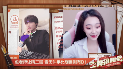 包老师让猜三围 雪无伸手比划目测有D！