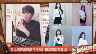 雪无喊你跳舞敢不动吗？接力舞蹈有看点