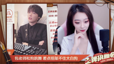 包老师和狗跳舞 差点招架不住大白狗