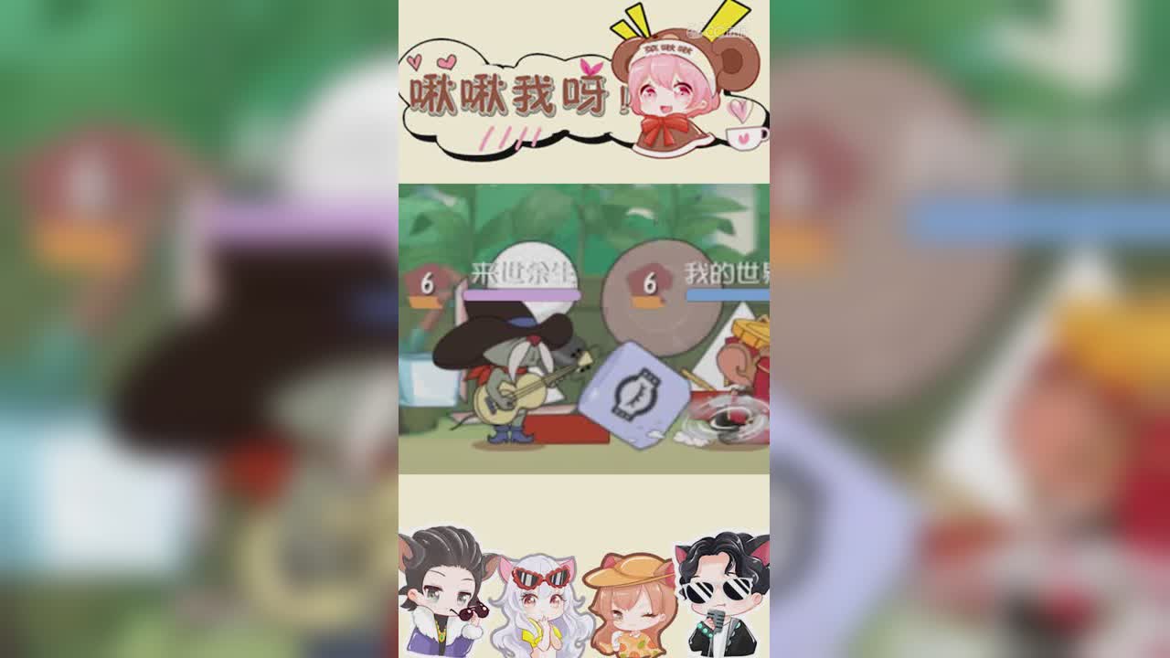 啾啾我呀！第167期怼爷第九集1