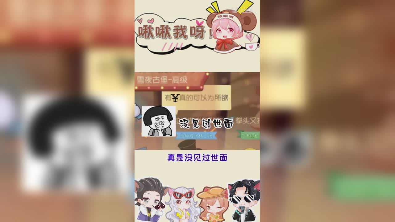 啾啾我呀！第168期我这主播就不一样1