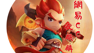 【狮驼岭】控制【力】
