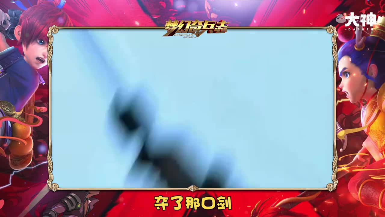 梦幻刀剑录—魏武青虹