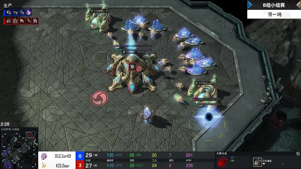 【NeXT2020春季赛】星际争霸II群星闪耀B组DLG vs KZG