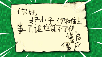我的世界版植物大战僵尸，僵尸说我摊上事了谁也保不了我！