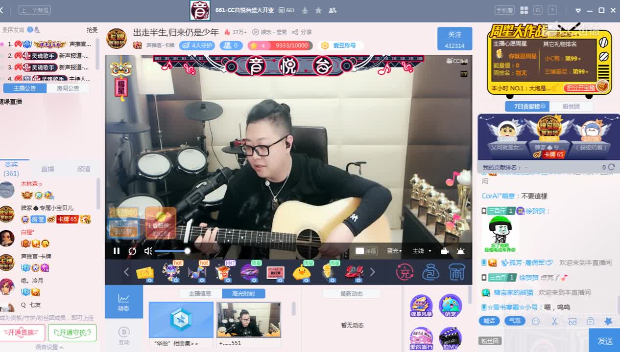 《悦音台》4月17日