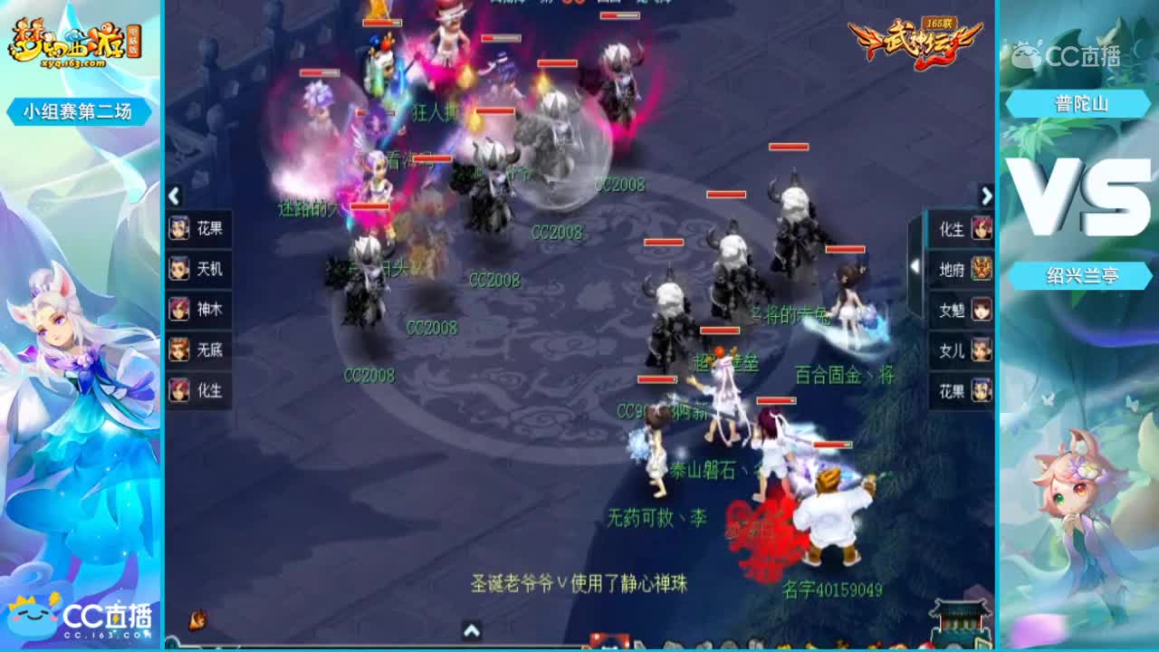 165联小组赛第二场-普陀山vs绍兴兰亭