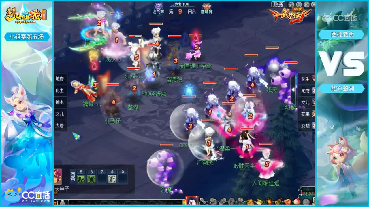 【165联武神坛】【小组赛第五场】西栅老街VS绍兴鉴湖【CC情报站】