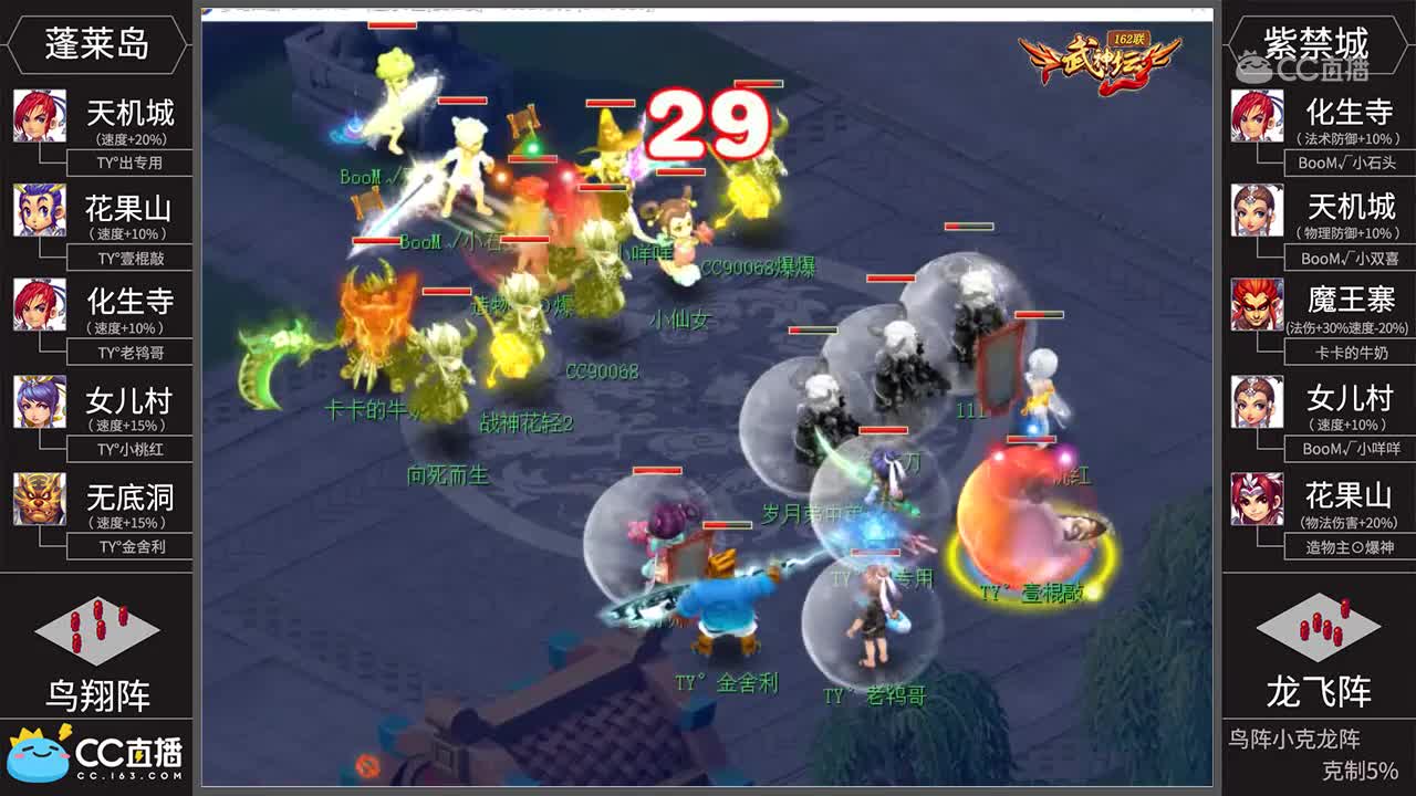[165联武神坛]【小组赛第五场】紫禁城VS蓬莱岛【CC情报站】