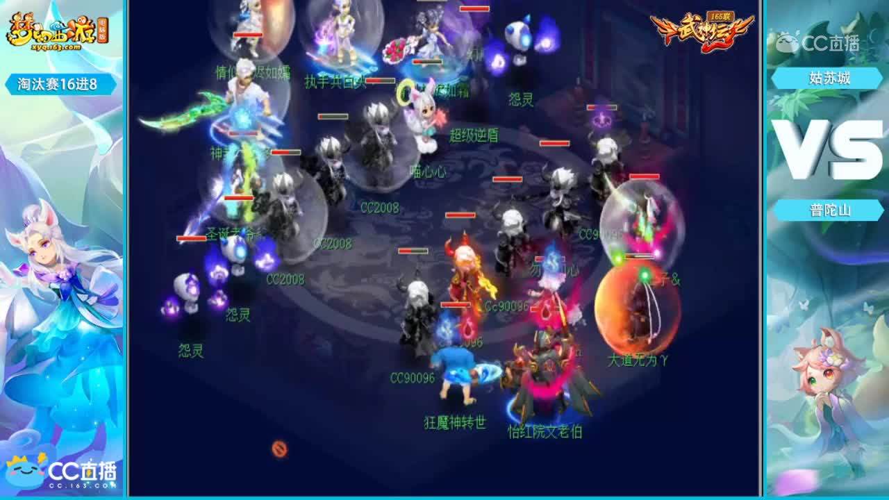 165联武神坛淘汰赛16进8-普陀山vs姑苏城