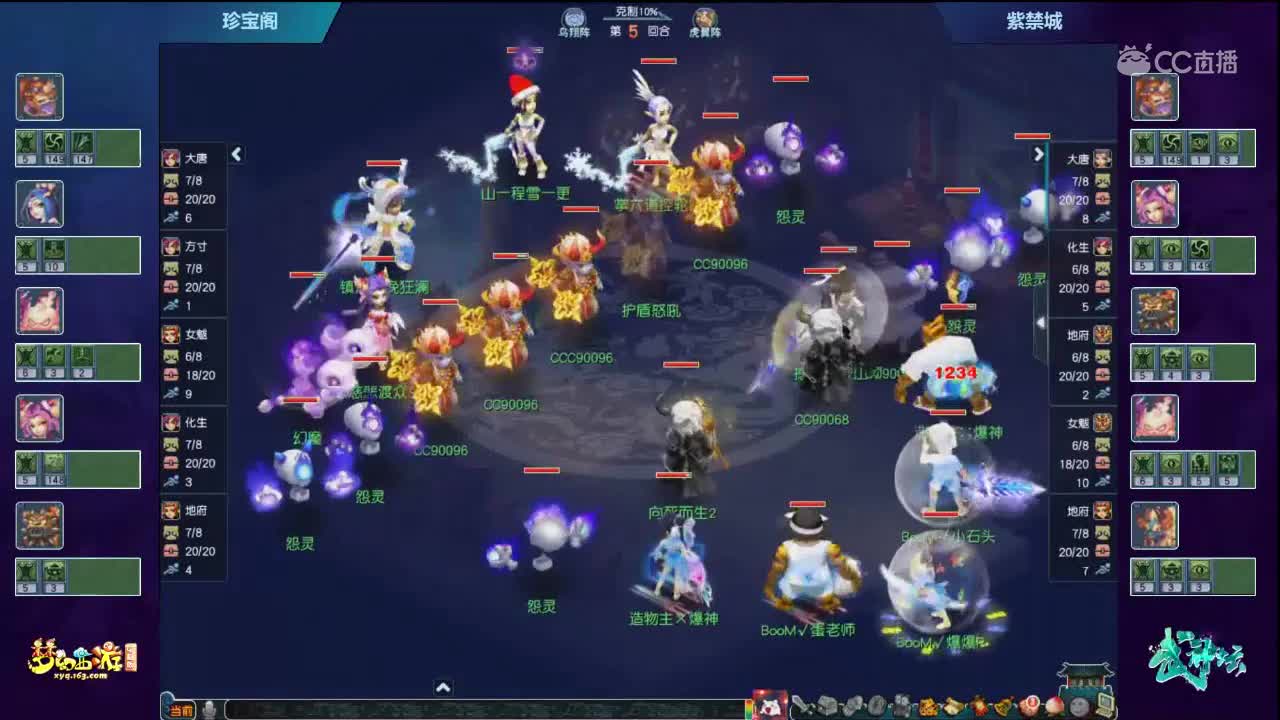[165联武神坛]【淘汰赛16进8】紫禁城VS珍宝阁【CC情报站】