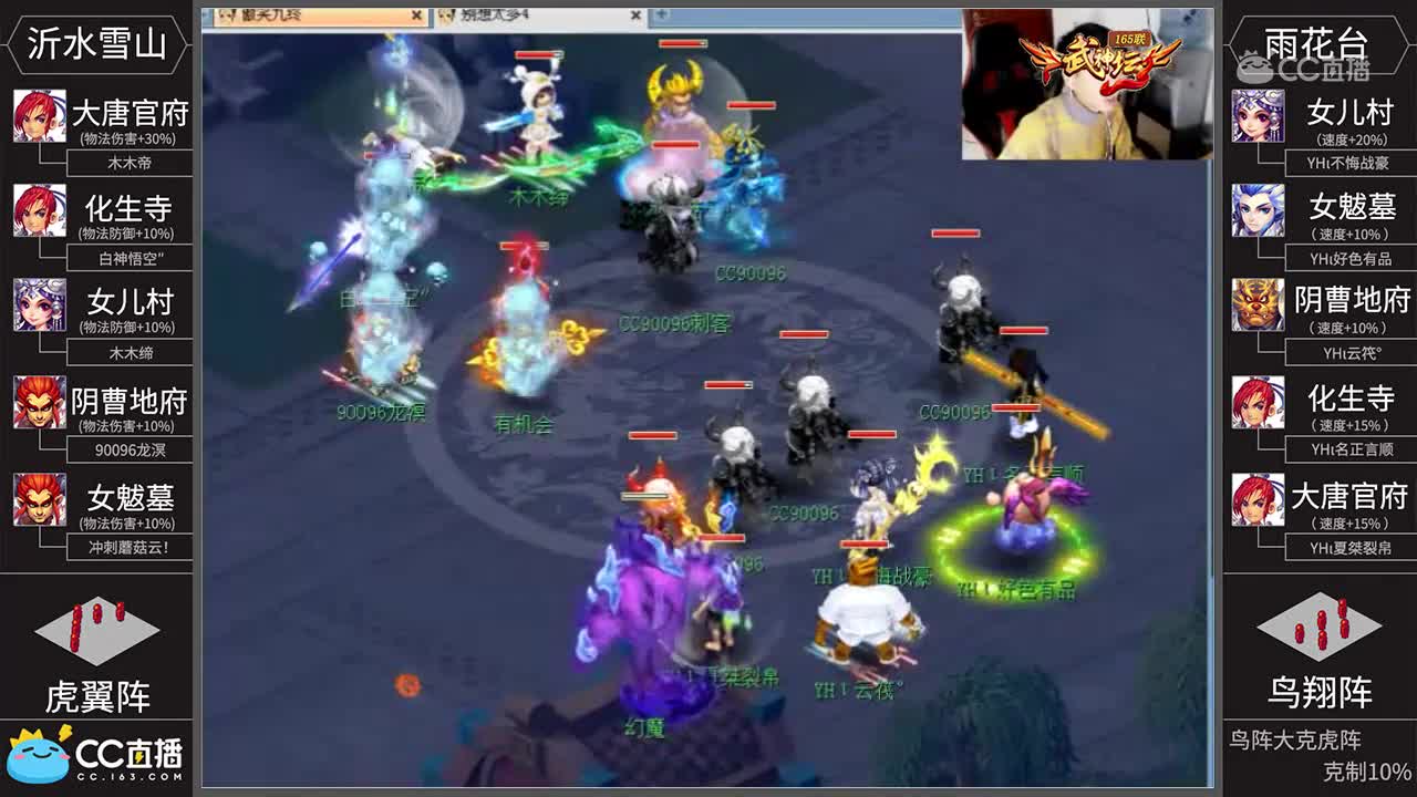 [165联武神坛]【淘汰赛16进8】雨花台VS沂水雪山【CC情报站】
