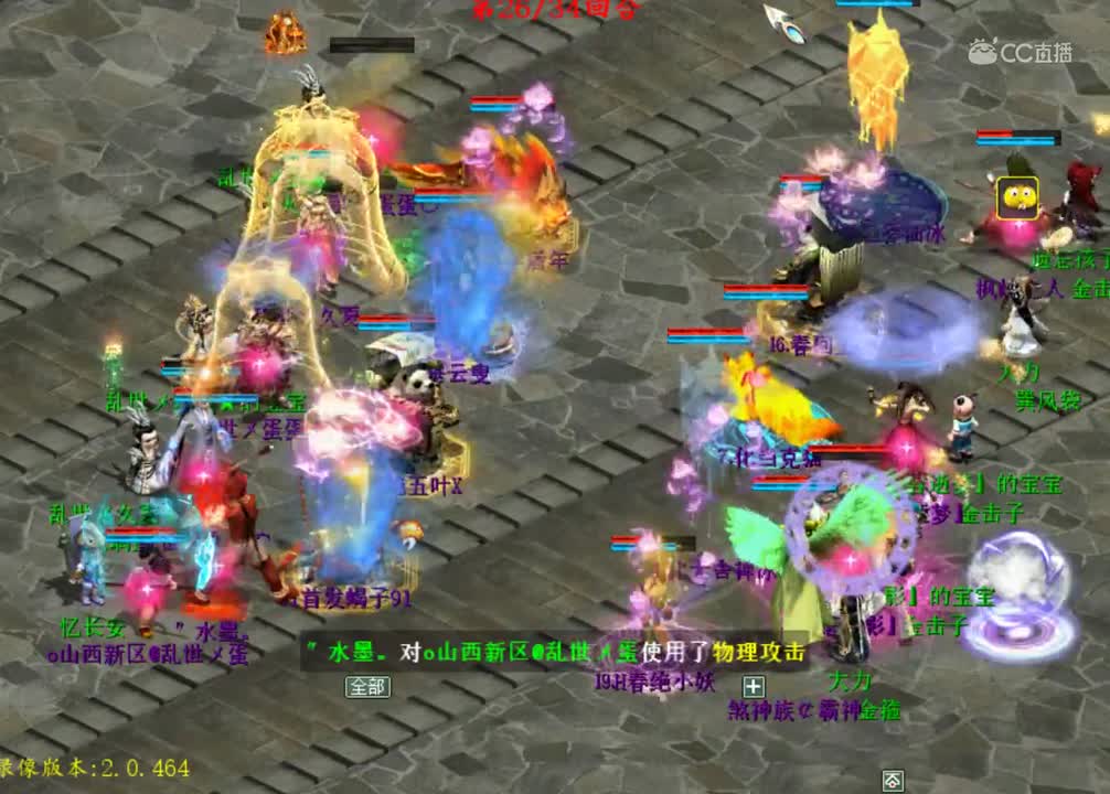 第82届比武大会决赛