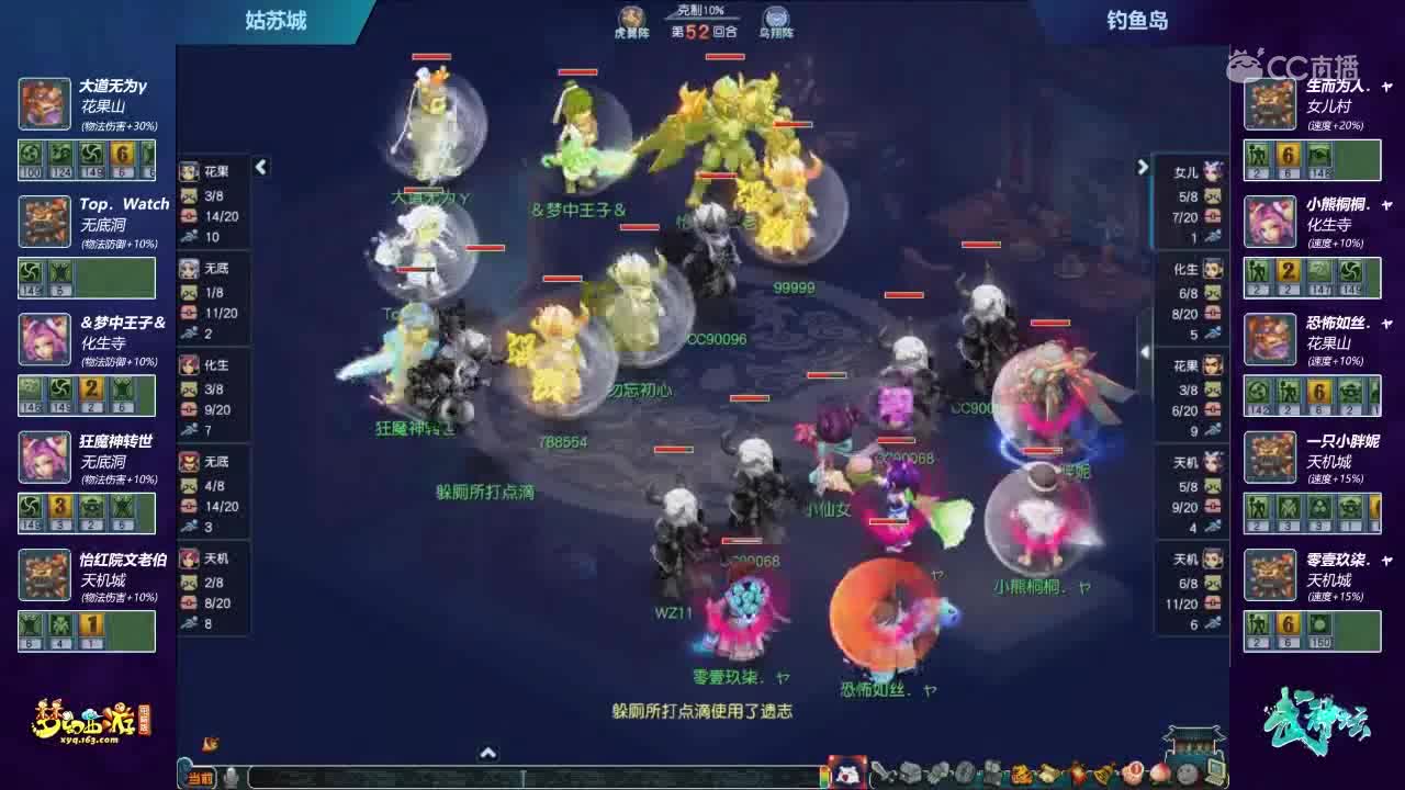 [165联武神坛]【淘汰赛8进4】钓yu岛VS姑苏城【CC情报站】