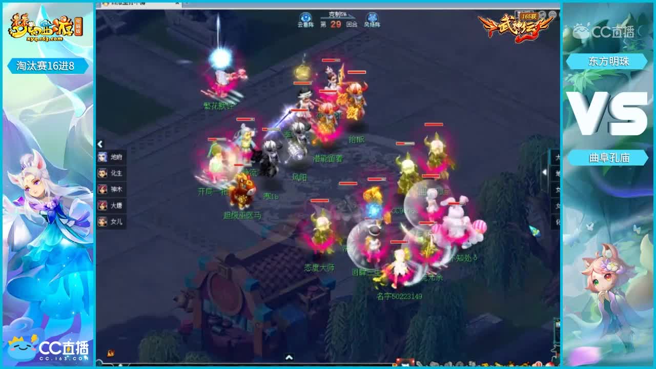 【165联武神坛】淘汰赛16进8东方明珠VS曲阜孔庙【CC情报站】11123