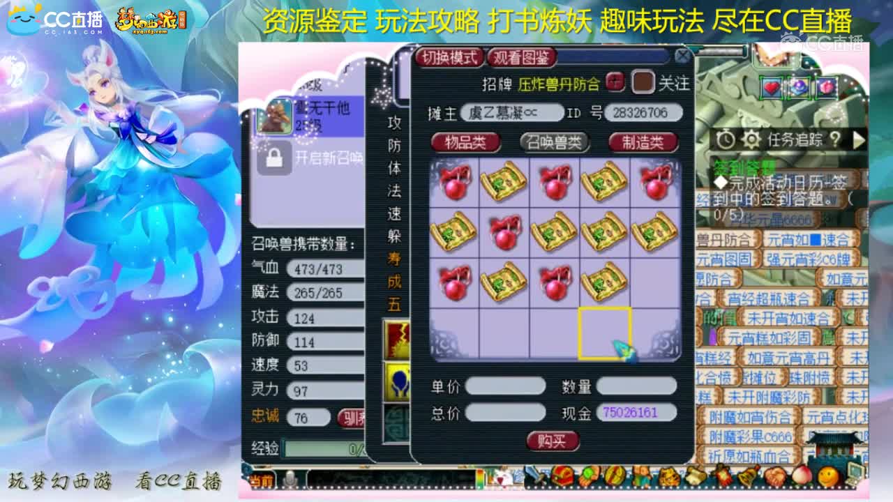 【打书炼妖】雪无打成完美须弥宝宝【CC情报站】