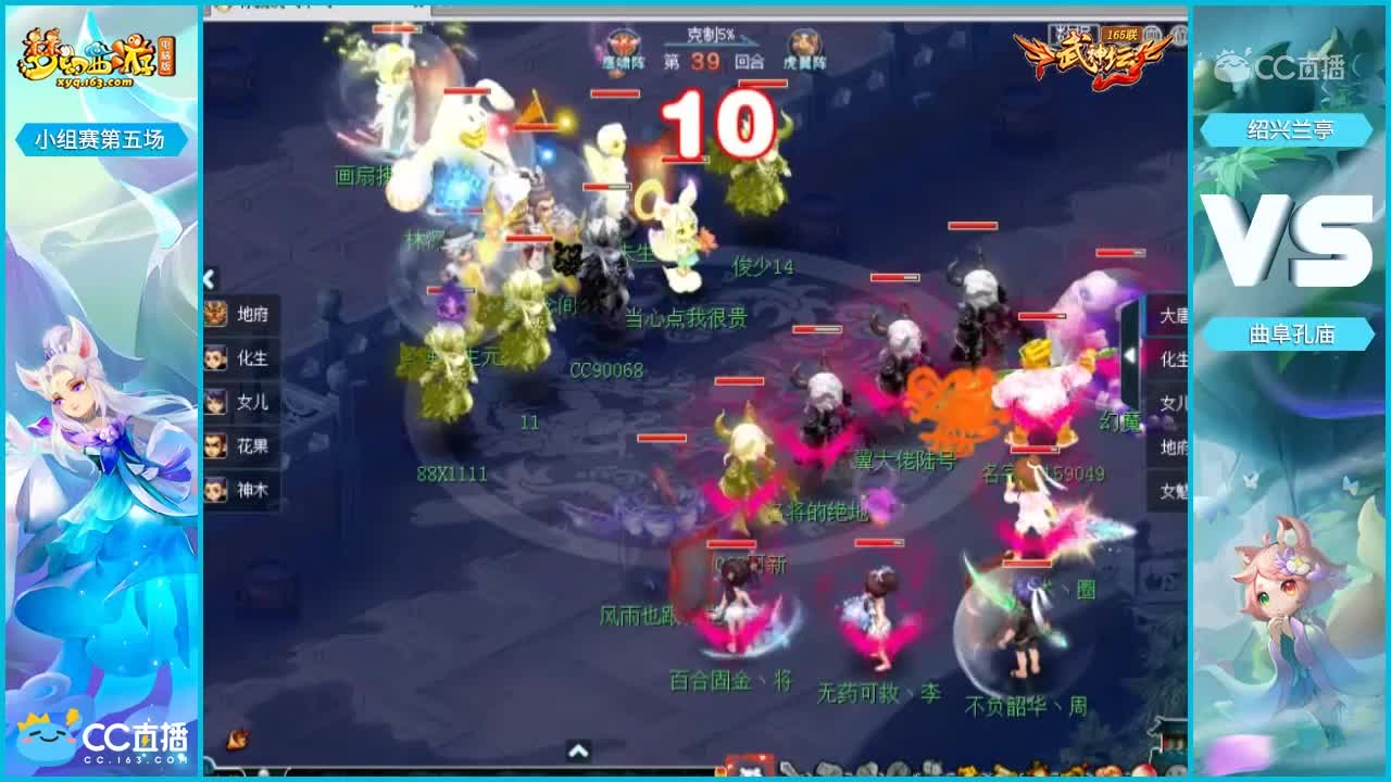 【165联武神坛】小组赛第五场绍兴兰亭VS曲阜孔庙【CC情报站】111