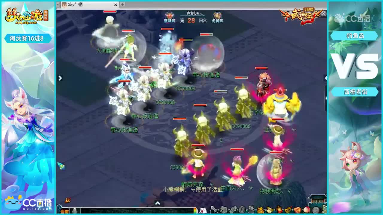 165联武神坛淘汰赛16进8-钓yu岛vs西栅老街11212