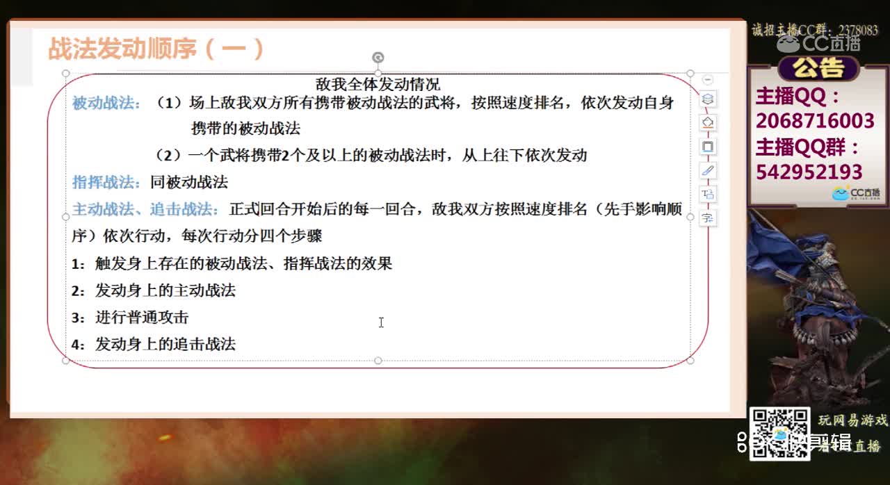 4月16日季布新手教学1