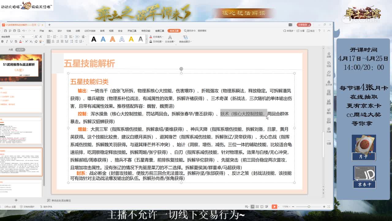 4月18日五月小课堂