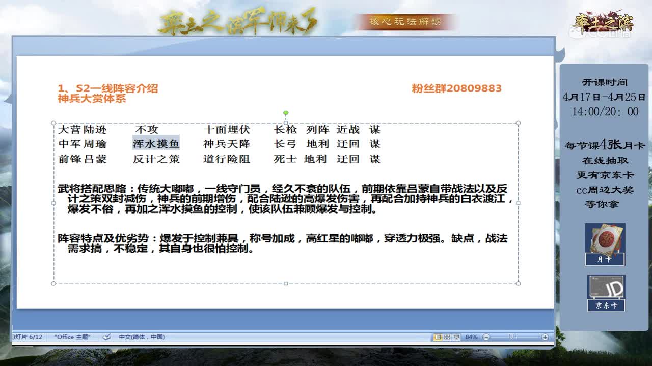 4月18日孔不明小课堂2