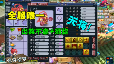 梦幻西游：王谢再添个性宠，全服唯一出其不意+须弥天将，超帅！