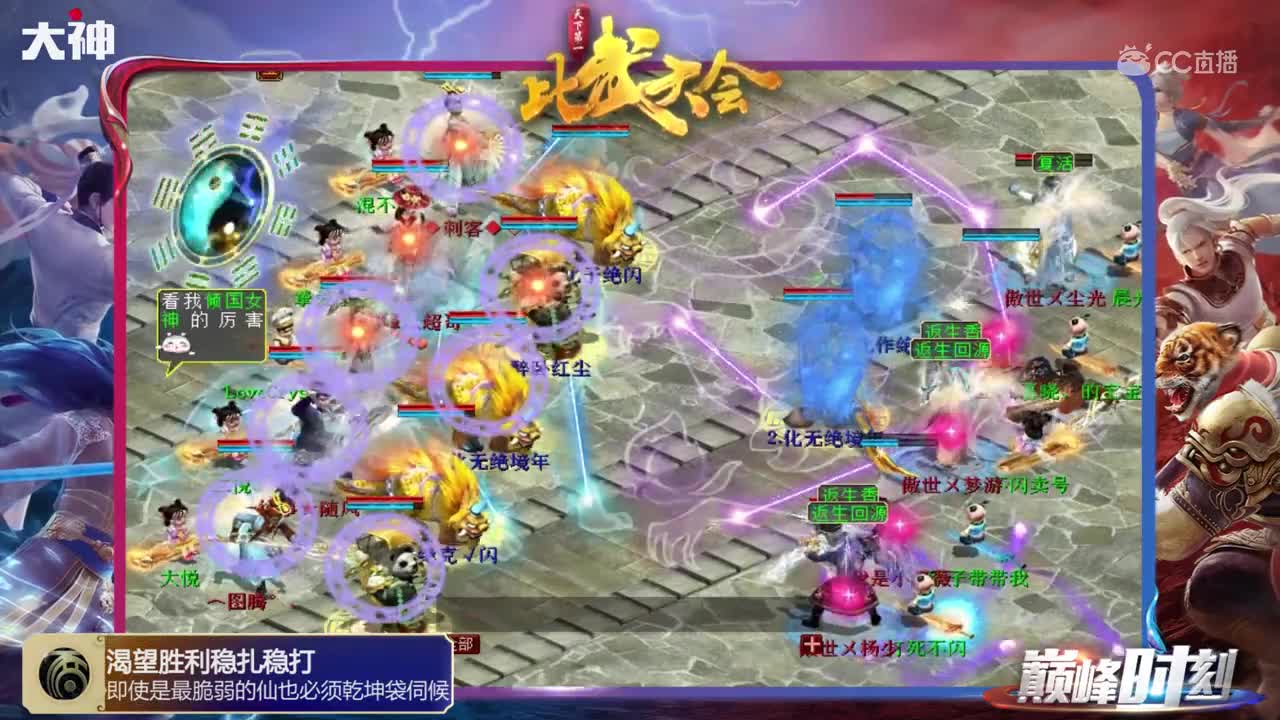 巅峰时刻之免费版第35届比武大会