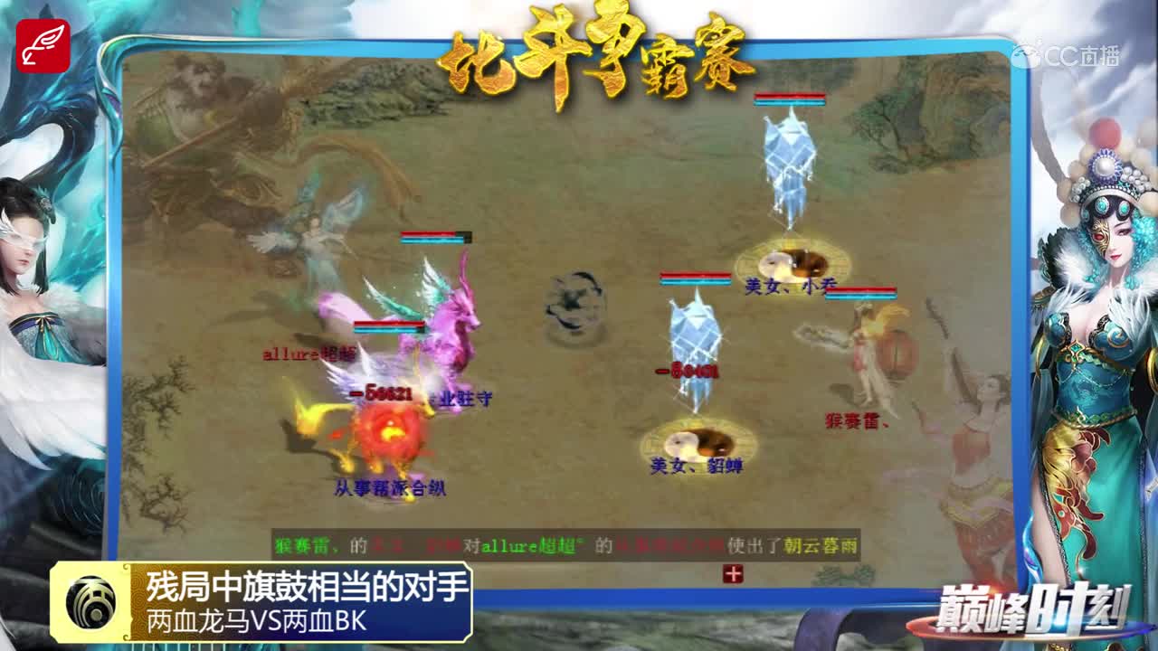 巅峰时刻之免费版4月比斗争霸赛