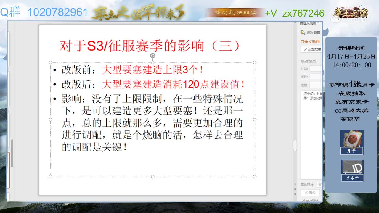 4月20浪子小课堂2