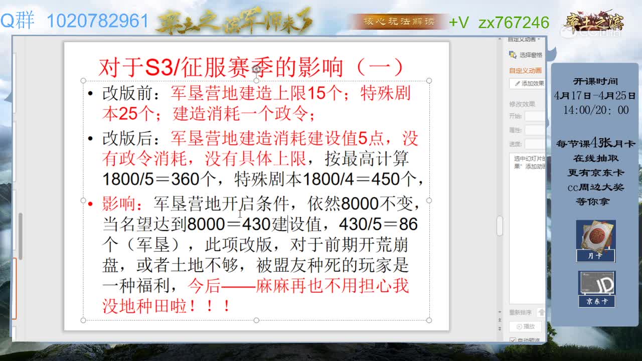 4月20日浪子小课堂1