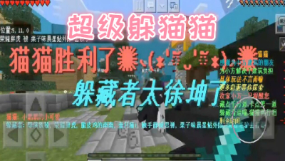 每击败一人就多一个帮手!超级欢乐躲猫猫!我的世界 静观思禅