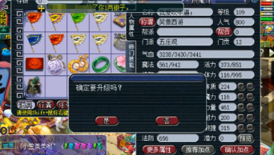 梦幻西游：好久没看升级了，老王秒了个80亿经验109号，直升135！