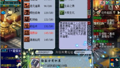 梦幻西游：1分钟把7个技能点到145级，瞬间花完1.6亿，看的真爽！